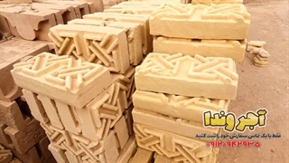 آجر قزاقی شاهو | آجر برجسته مهری برای قاب‌ها و نماهای اصیل ایرانی