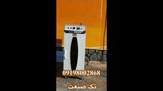 خشک کن میوه و سبزی / خشک کن قیسی و الو و لواشک