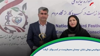۶۰ ثانیه با خلیجفارس، ۲۰ خرداد