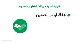 کارگزاری پیشرو طرح ویژه اعتبارات | مرکز مشاوره و کارآفرینی آوای مشاهیر