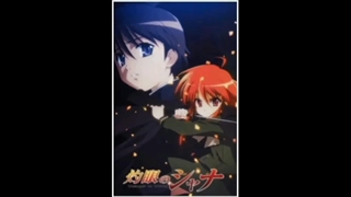 تمام اوپنینگ های انیمه shakugan no shana نسخه کامل ( توضیحات )