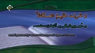 Holy Quran Part4Shahriar parhizgar