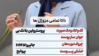کدوم مزوژل برای من مناسبه؟؟ (دکتر مژده غفاری) دکتر پوست