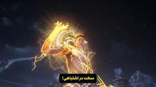 دونگهوای پوشاندن آسمان ها Swallowing The Heavens قسمت 114 هاردساب فارسی | انیو