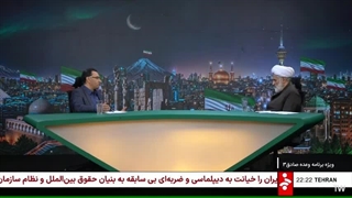 14040330: گفتگو با حسین طائب در برنامه جهان امروز (خبر)