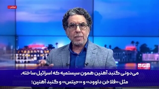 14040402: جنگ ایران و اسرائیل، جنگ اسلام علیه کفر است.