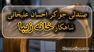 نگاهی نزدیک به صندلی پارامتریک استفاده‌شده در برنامه جوکر