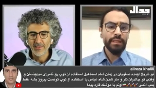 حرام دانستن بمب هسته ای همانند حرام دانستن توپ جنگی در زمان صفوی و شکست چالدران