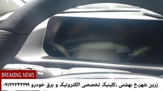 اصلاح کارکرد خودرو لاماری