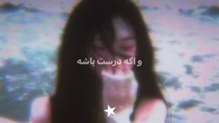 ...بلاخره یه ادیت از خودم ساختممم خخخ...این ادیت یه موضوعی داره.....کپشن به شدت مهم..