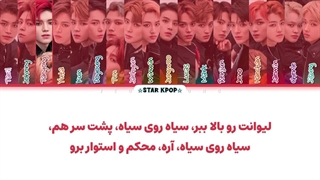 لیریک فارسی آهنگ Black On Black از ان سی تی (NCT)