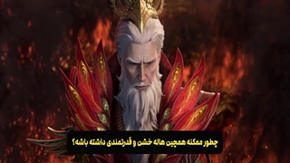 دونگهوای مرتد جاودانه Renegade Immortal قسمت 96 هاردساب فارسی | انیو