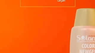 ضدآفتابی با پوشش طبیعی و محافظت پیشرفته برای استفاده روزانه