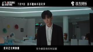 تریلر سریال دفاع مشروع Justifiable Defense 2025