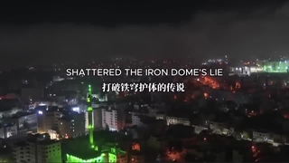 موسیقی زیبای چینی ها در حمایت از ایران- آتش بازی روی تل آویو!