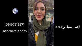 رضایت زائرین تور کربلا هوایی_آژانس مسافرتی A.S.P